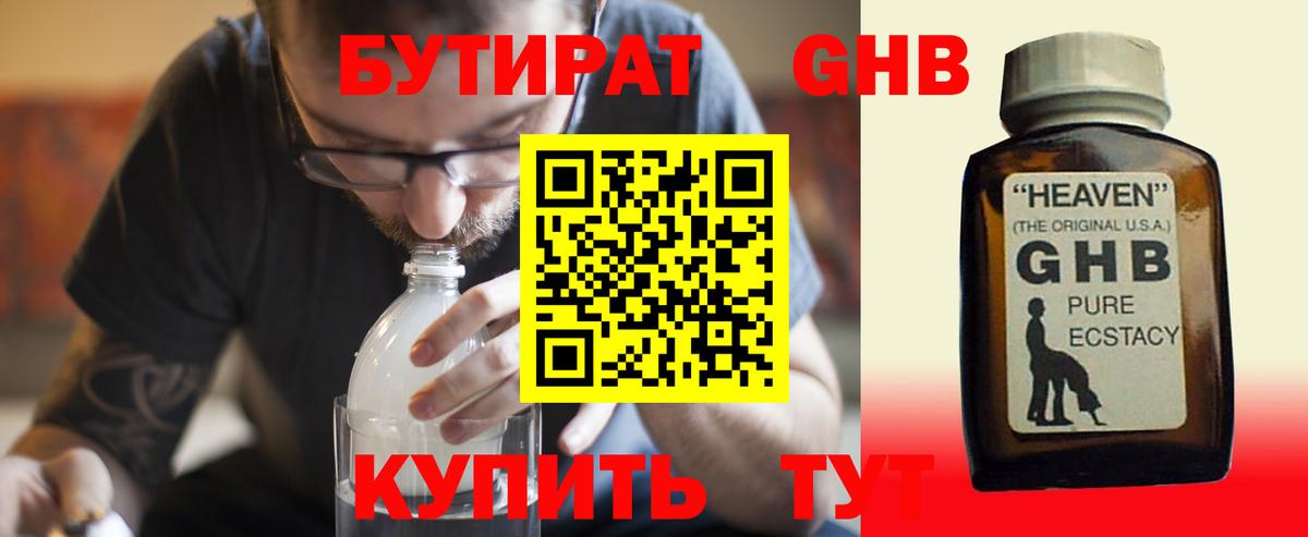 БУТИРАТ BDO 33% Костомукша