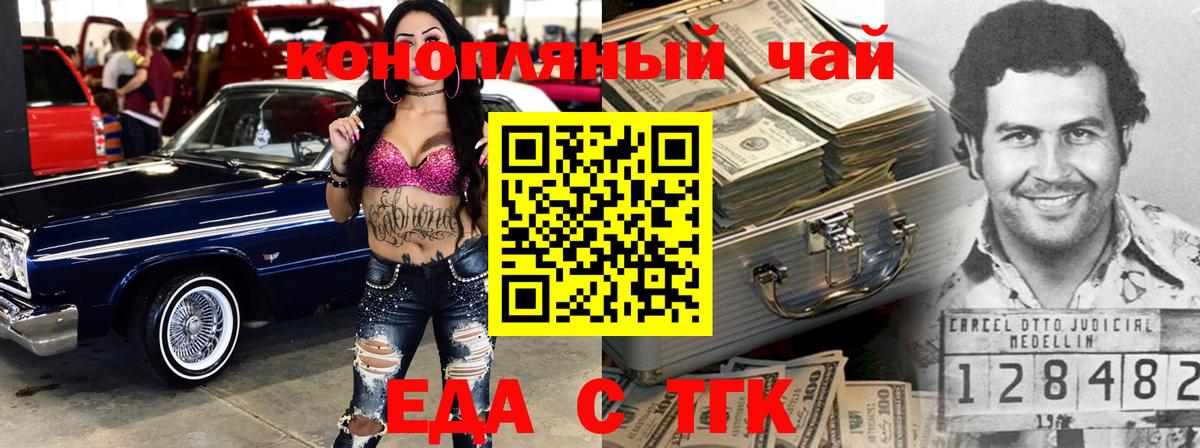 Еда ТГК конопля  Вход с VPN  Костомукша 