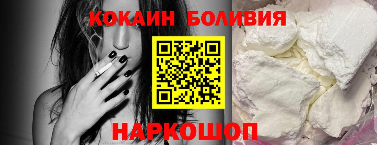 Кокаин Боливия  КОКАИН 97%  COCAIN  Костомукша  Вход с VPN 