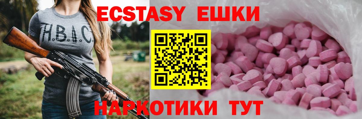 Экстази VHQ Костомукша