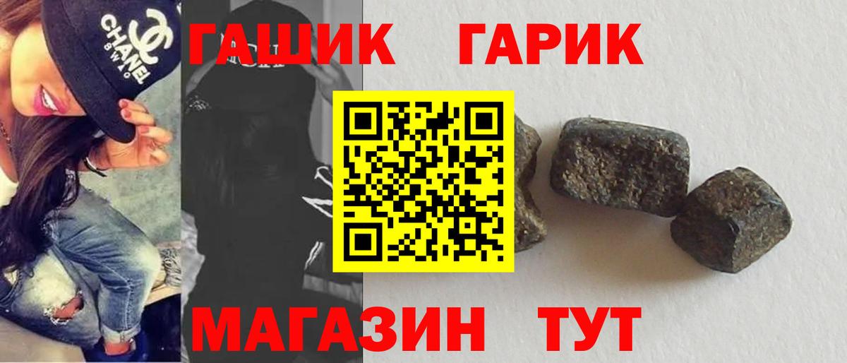 ГАШИШ гарик  Вход с VPN  купить закладку  Костомукша  ГАШ 