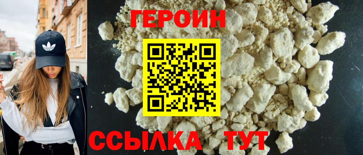 ГЕРОИН Heroin  Вход с VPN  Костомукша 