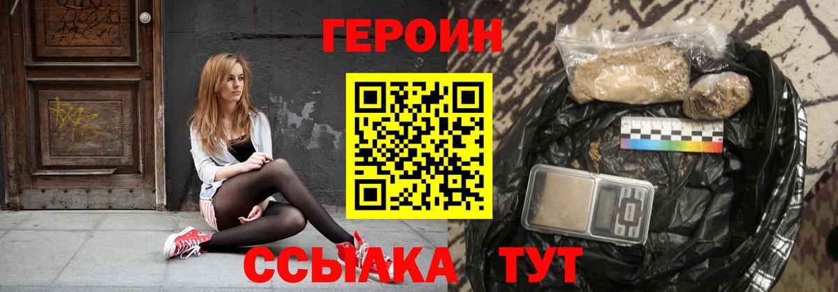 Героин VHQ Костомукша