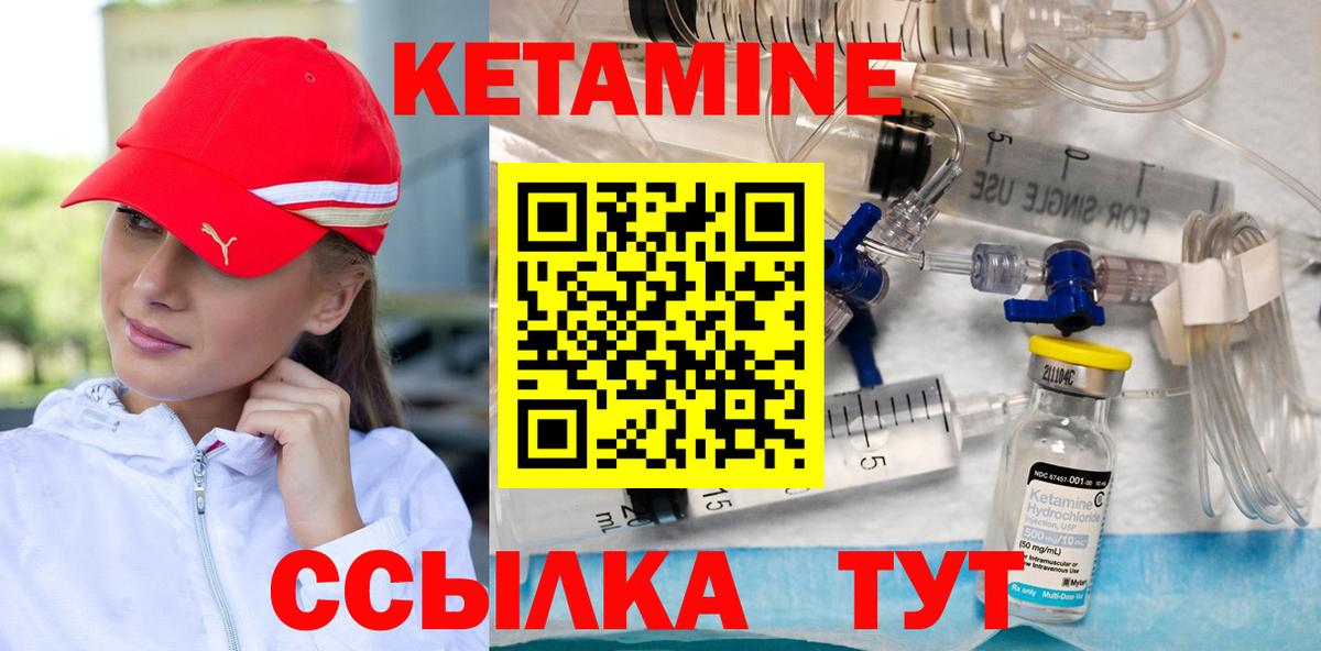 КЕТАМИН VHQ Костомукша