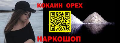 кокаин Конаково