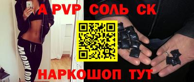 соль ск Краснокаменск