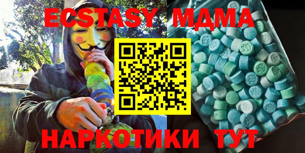 МДМА  Вход с VPN  МДМА кристаллы  Костомукша  МДМА crystal 