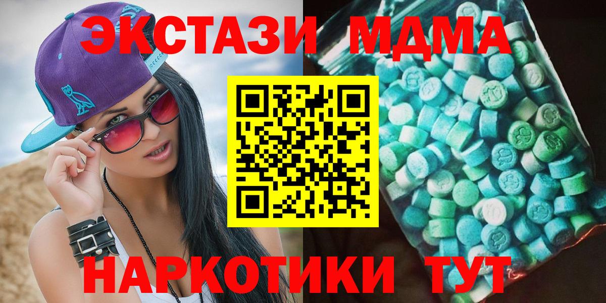 МДМА кристаллы Костомукша