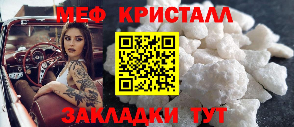 МЕФ  Меф  Меф мука  Костомукша  МЕФ кристаллы  Вход с VPN 