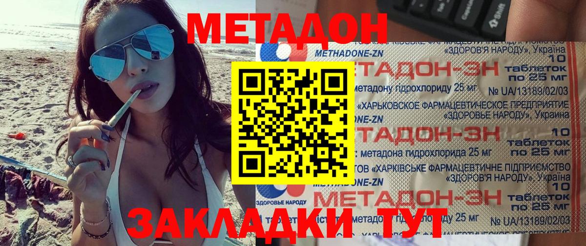 МЕТАДОН мёд Костомукша