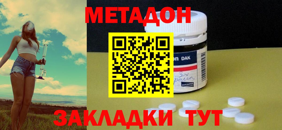 Метадон мёд  Вход с VPN  МЕТАДОН мёд  Костомукша 