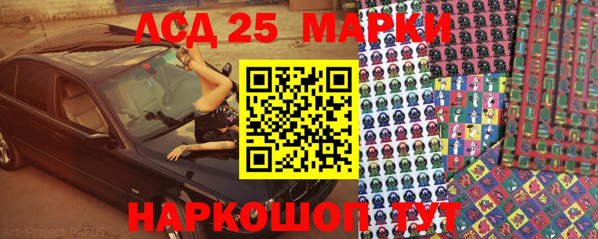 Марки 25I-NBOMe  Вход с VPN  Костомукша  Марки N-bome 1500мкг 