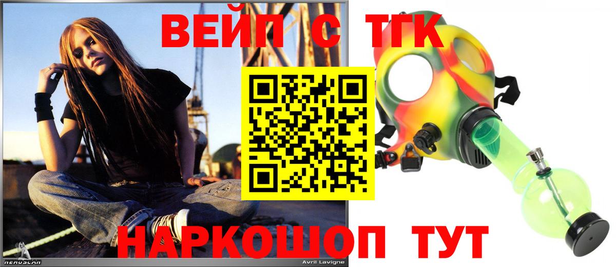 Костомукша  Дистиллят ТГК вейп  Вход с VPN  Дистиллят ТГК вейп с тгк 